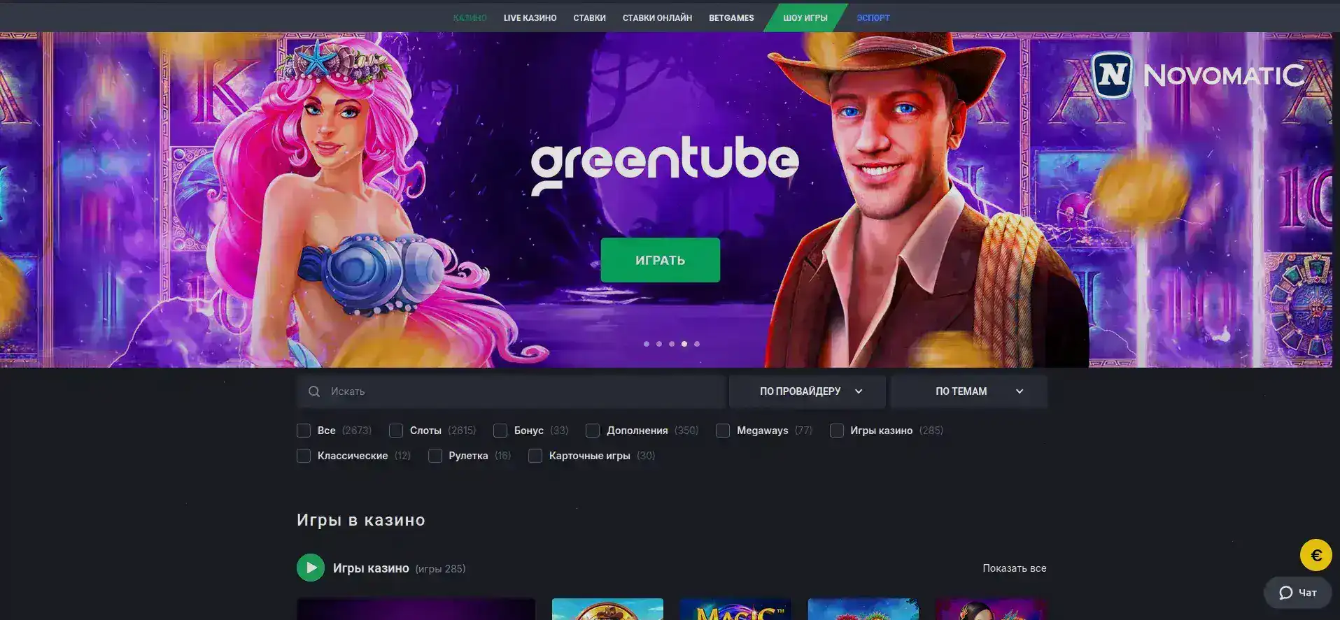 Бонусы и акции в казино Кактус на 2026 год